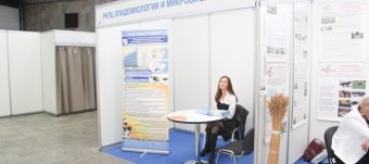 Научно Практический Центр Эпидемиологии и Микробиологии