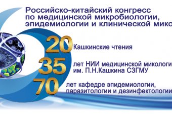 Журнал Микробиологии Эпидемиологии и Иммунологии Архив